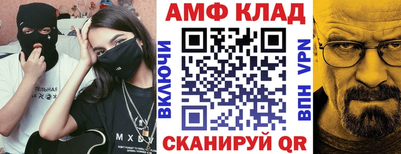 АМФ Розовый  Купить  Иркутск 