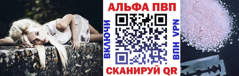 Купить  Иркутск  А ПВП VHQ 