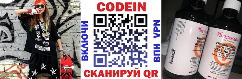 Codein напиток Lean (лин)  Купить закладки  Иркутск 