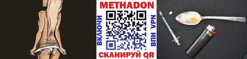 Купить закладки  Иркутск  МЕТАДОН methadone 