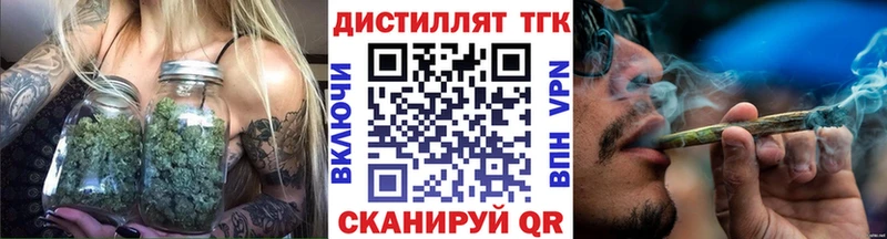 Купить  Иркутск  Дистиллят ТГК концентрат 